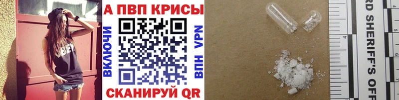 А ПВП Crystall  Купить где  Кинешма 