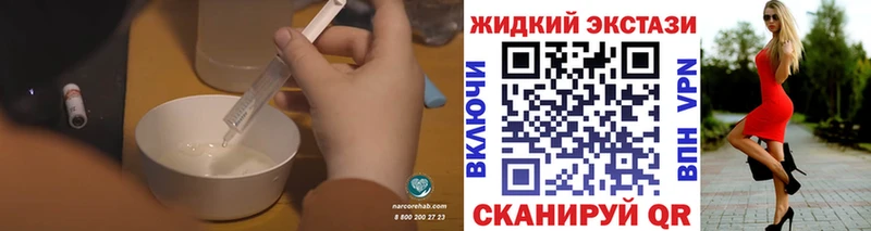 Купить  Кинешма  БУТИРАТ жидкий экстази 