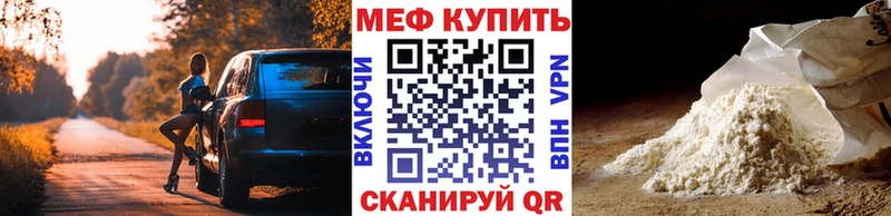 Мефедрон 4 MMC  Кинешма 